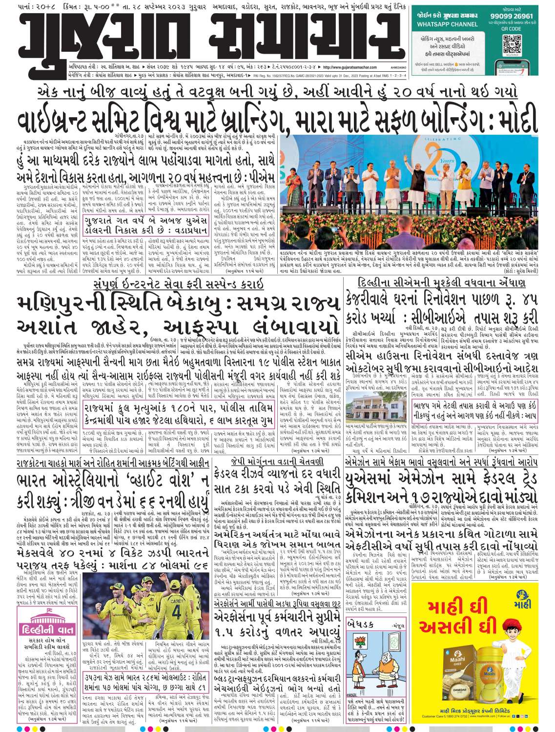 Watch Chhotaudepur News: Fake Government Office Scam Revealed | Gujarati  News | News18 Gujarati News On JioCinema